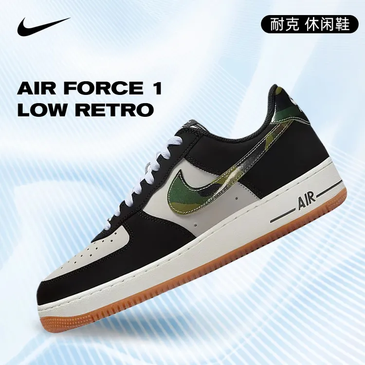 NIKE耐克男款AIR FORCE 1 LOW RETRO流光风休闲鞋HQ1967-100