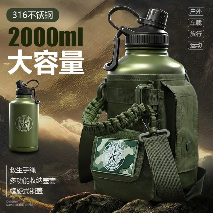 MOON LENCE迷彩战术风2升大容量户外保温保冷双层不锈钢水壶