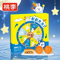 桃李 长长久久礼盒720g 蛋月烧多口味京式月饼