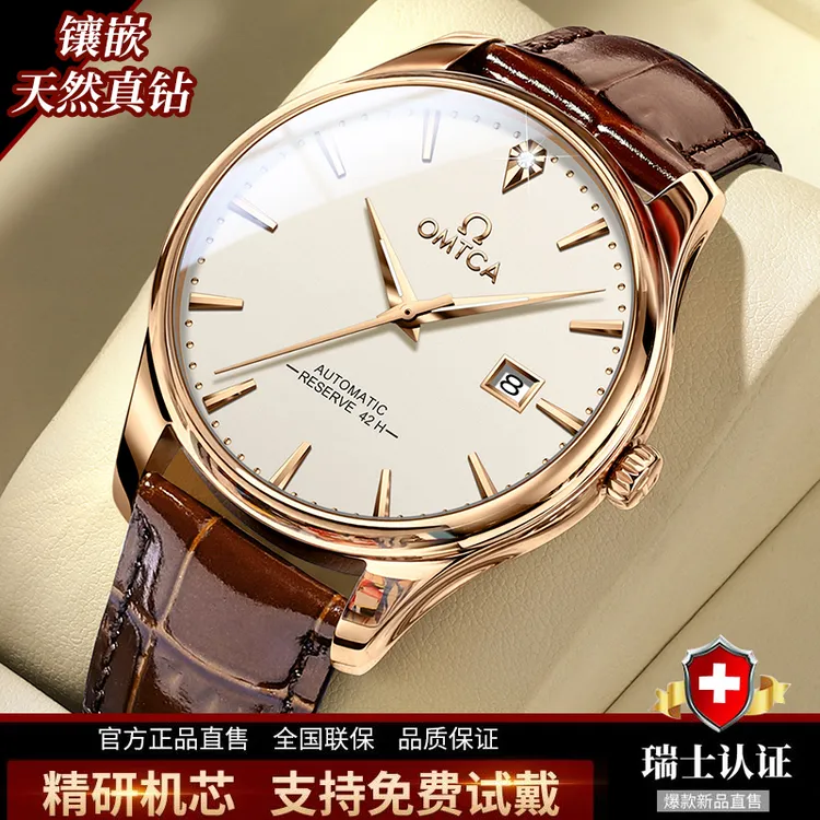 瑞士正品欧米OMTCA男士机械表超薄商务防水真皮简约真钻正品男表