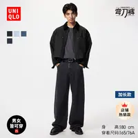 优衣库男女同款宽松廓形牛仔裤/弯刀镰刀裤子加长款25秋冬480739