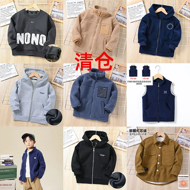 【断码加绒上衣3】儿童秋冬装中大童上衣拉链打底男童加绒保暖卫衣
