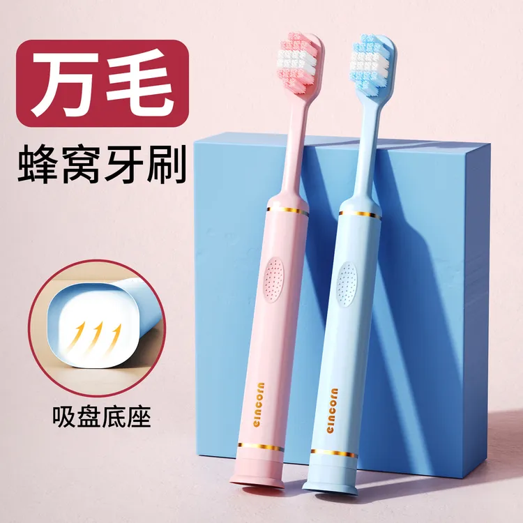 软毛牙刷家用成人万毛软毛牙刷情侣款高端细毛竹炭清洁专用