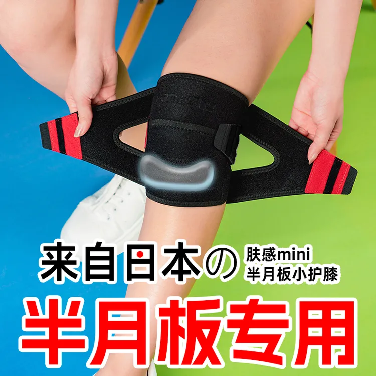 专业髌骨带护膝运动男女膝盖跑步爬山羽毛球专用护具保护带康舒