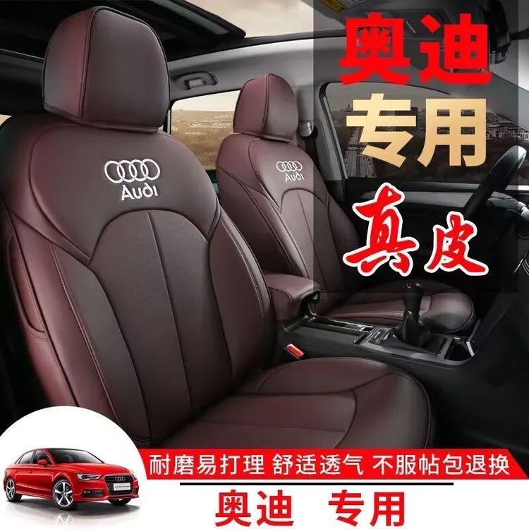 奥迪专车专用原车纹路定制汽车坐垫全系A3A4LA5A6LA7所有车系座垫