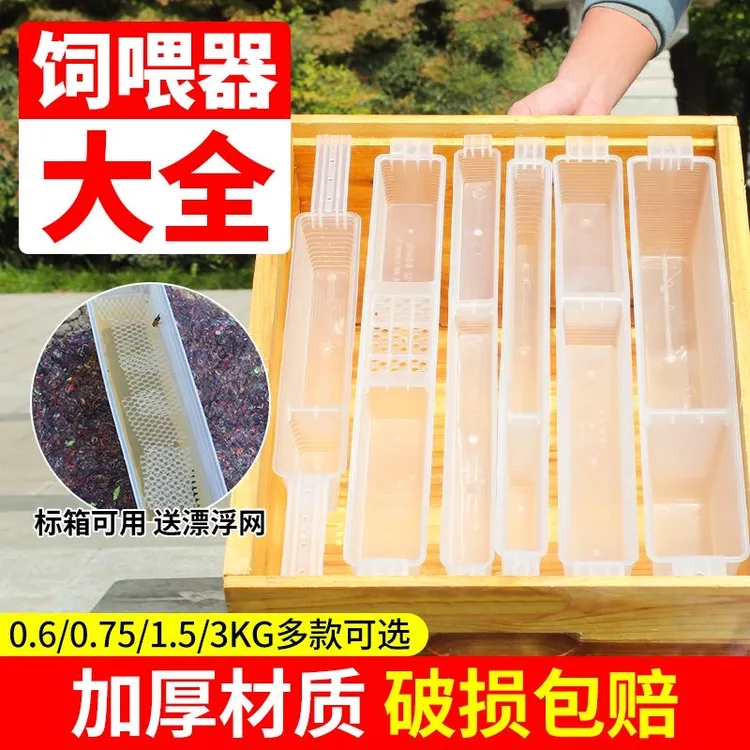 蜜蜂饲喂器免开箱蜜蜂食槽喂蜂粮喂蜂养蜂工具过冬款加大加厚