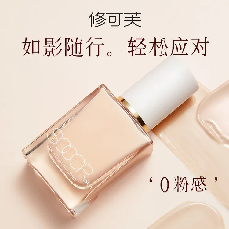 【春日出游季】修可芙SOCORSKIN云雾水粉霜粉底液持久不脱妆轻薄润