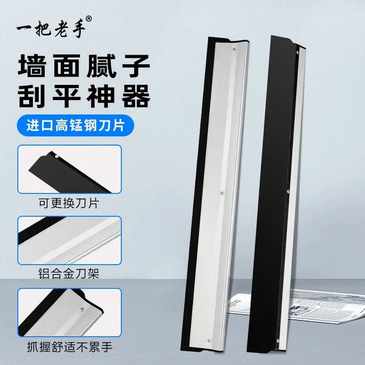 【藏疆包邮】一把老手大板刮腻子工具神器墙面找平腻子刮平器刮板