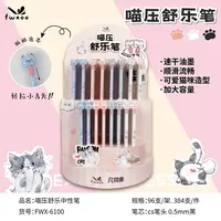 凡物象6100架装96支喵压舒乐笔按动CS双珠顺滑速干架子不包售后