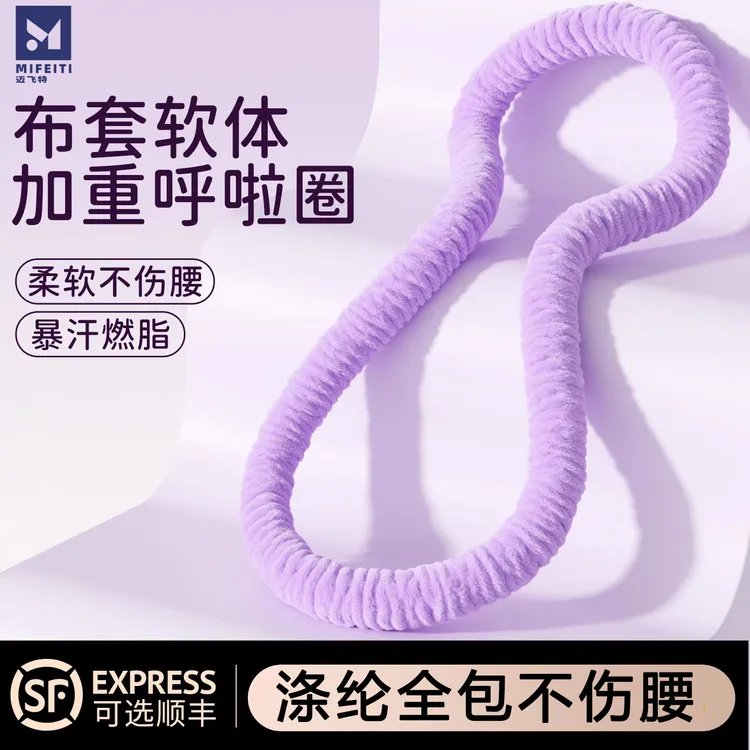软体呼啦圈减肥收腹加重不伤腰女瘦肚子专用神器2025新款成人燃脂