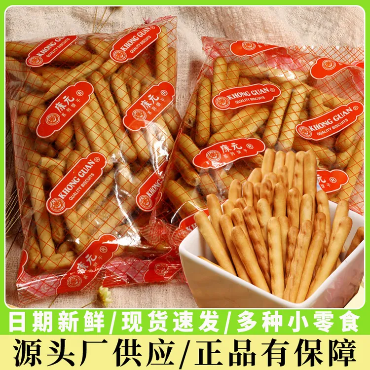 康元奶油条25g手指饼干早餐饱腹充饥香酥条形甜味酥脆休闲小零食