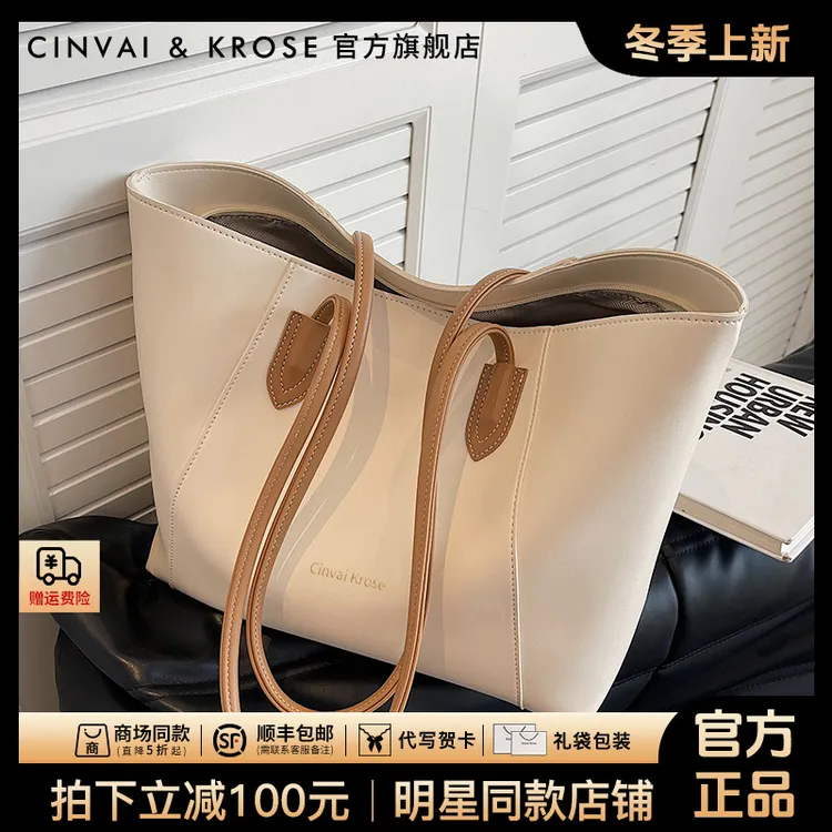 【官方正品Cinvai&Krose】托特包女大容量单肩包包女款爆款通勤大包