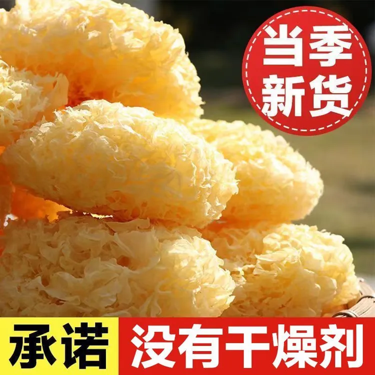 青川椴木银耳软糯出胶快营养丰富适合莲子羹汤
