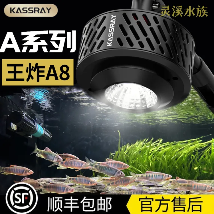 Kassray卡瑟锐A8原生灯 72瓦全光谱爆藻灯 可调光谱手机远程控制