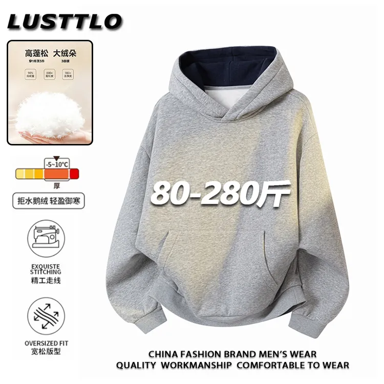 2025秋冬季新款保暖慵懒风可机洗鹅绒连帽卫衣男士大码90鹅绒帽衫