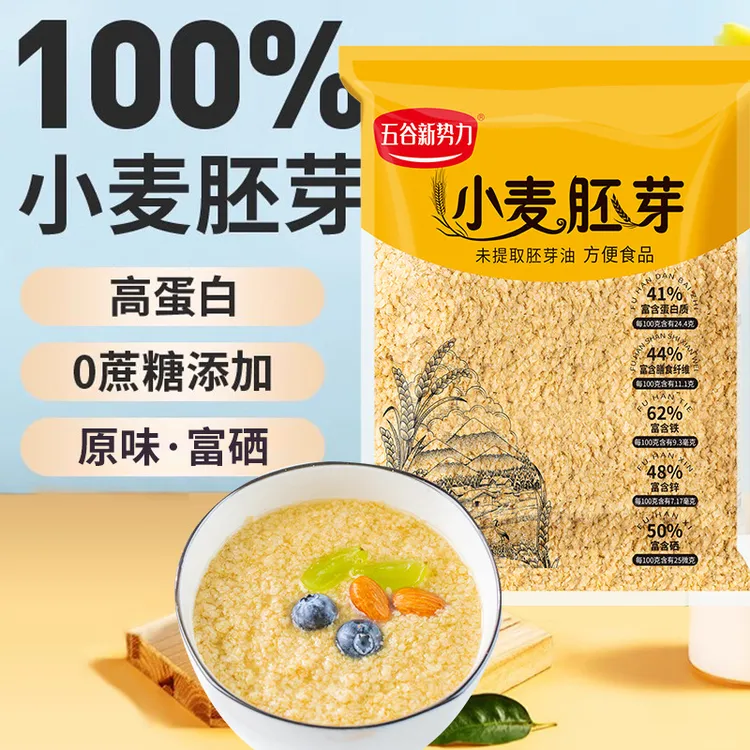 300克装小麦胚芽即食早餐麦片冲饮代餐五谷无糖高蛋白质膳食纤维