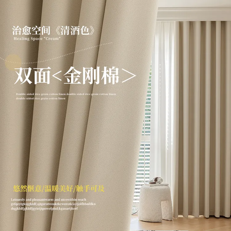 双面同色遮光窗帘适用于客厅卧室家用新款窗帘公寓工程新款窗帘