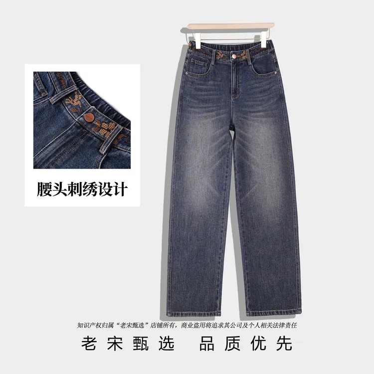 窄版弯刀牛仔裤女秋季新品复古蓝腰头刺绣休闲百搭气质时尚6900