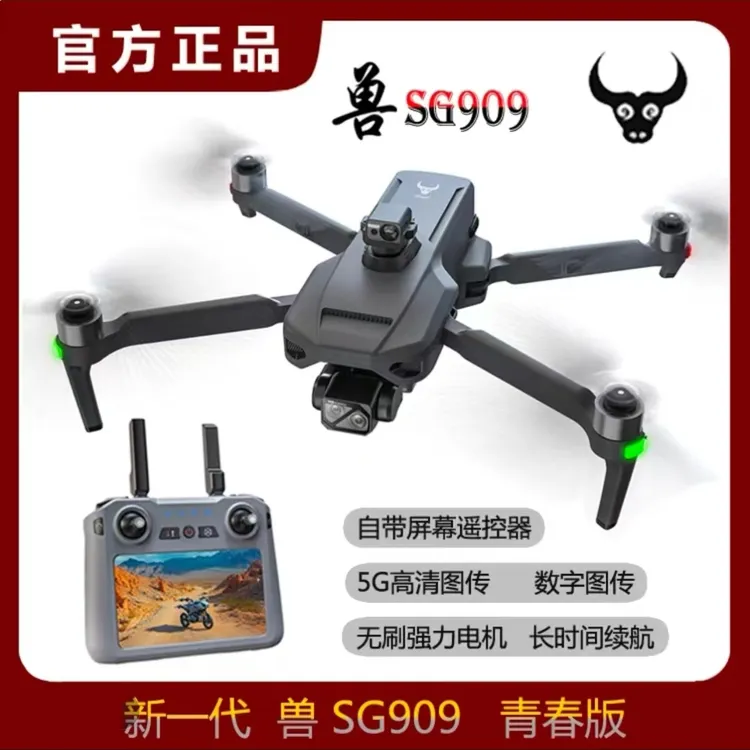 兽无人机SG909兽青春版带触屏 10公里高清专业三轴航拍无人机空投