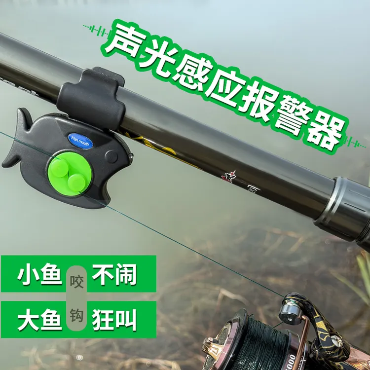 猎天下海竿抛竿报警器上鱼感应灯甩竿电子竿稍钓鱼夜光灯钓鱼装备