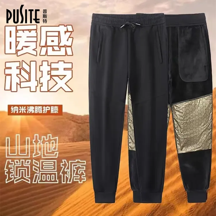 普斯特PUSITE 冬季黑金护膝保暖锁温防风裤弹力加绒加厚休闲裤