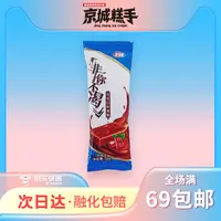 【3支装】宏宝莱-非你不渴可可口味雪糕冰淇淋