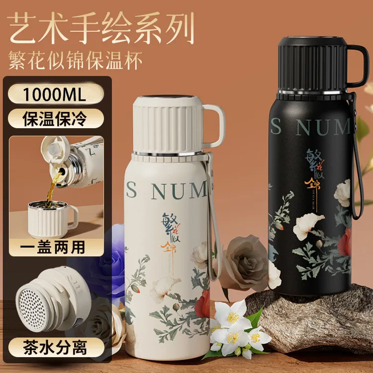 1000ML繁花似锦大容量316不锈钢保温保冷便携提绳保温杯泡茶水杯