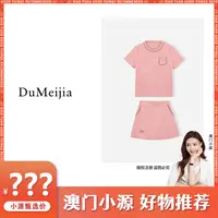 DuMeiJia2025夏季新款套装"粉红少女"莱赛尔+太空棉半身裙DMJ829