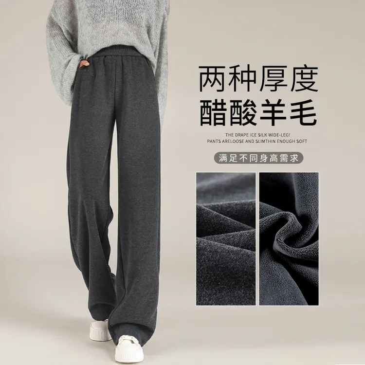 窄版阔腿裤羊毛女秋冬加绒2025新款灰色垂感显瘦休闲直筒裤子加厚
