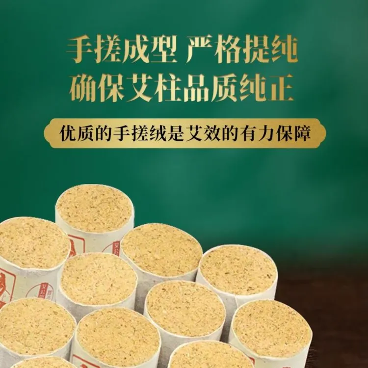 蜗艾蜗家砭石灸罐专用柱，爆款艾柱，54粒装，正品保真，支持测试艾灸