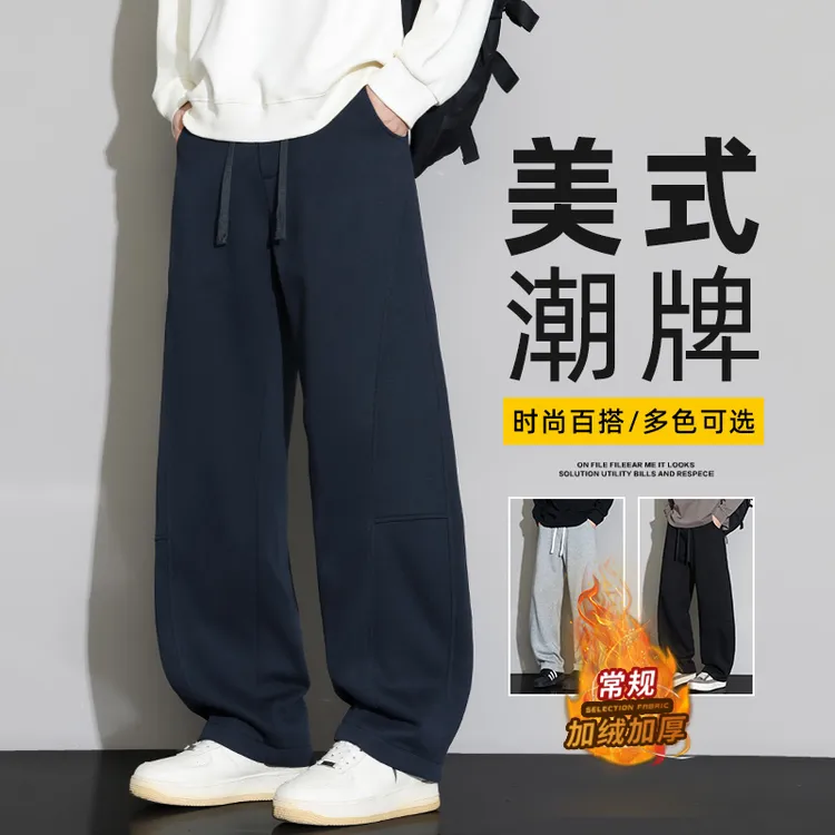 美式弯刀休闲裤男士2025潮牌冬季新款加绒加厚宽松直筒阔腿长裤子