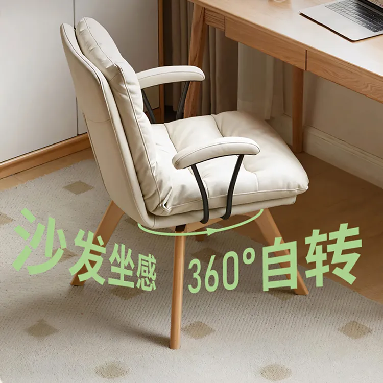 实木旋转书桌椅子舒适久坐电脑椅书房办公化妆椅卧室靠背椅学习椅