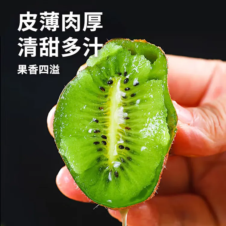 （中大果24枚）陕西正宗徐香猕猴桃新鲜绿心奇异果香甜多汁京东快递