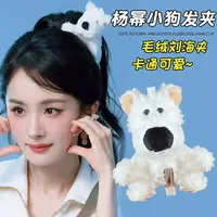 【阿敲】A2171~杨幂同款白色毛茸茸小狗发夹刘海发夹可爱-麦穗头饰