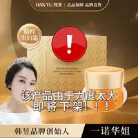 【活细胞铂金霜】韩昱奢养铂金霜钻石贵妇膏养肤遮瑕抗皱紧致