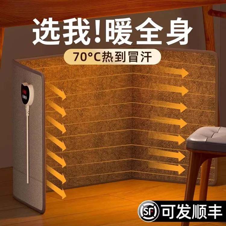 石墨烯暖脚神器办公室桌下取暖器过冬保暖烤腿暖脚发热毯垫2880