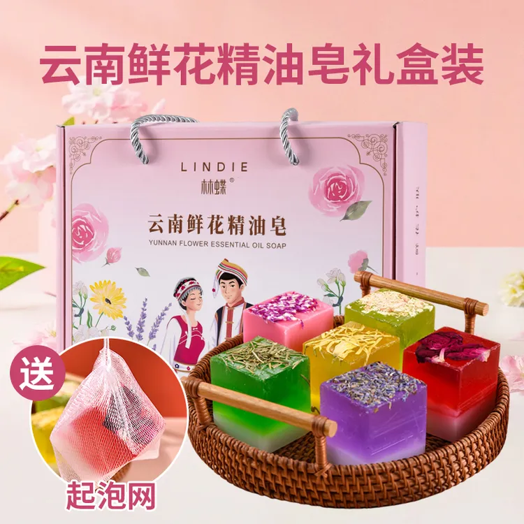 【林蝶】鲜花皂礼盒装家用持久留香香氛保湿固体花忆丝芸冷雾黑巧色