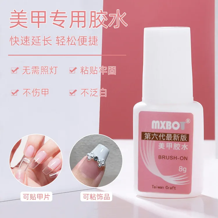 致美艺美甲爆款正品便捷无味持久带刷子牢固速干不伤手专用工具