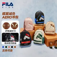 【斐乐儿童】2025年蝶翼AERO护脊减负背板中大童双肩包K18B431120