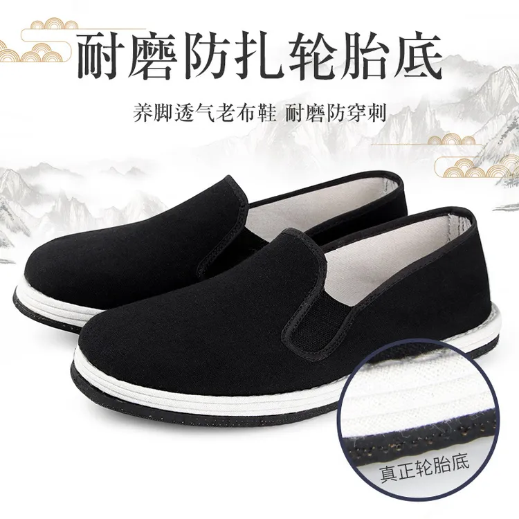 男士休闲布鞋厚底布鞋男款布鞋松紧带工地轮胎底老北京透气布鞋