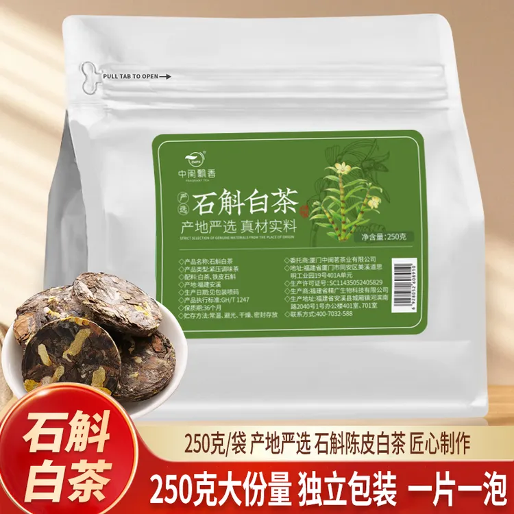 福鼎茶叶白茶石斛老白茶贡眉枣香白茶甜润醇厚