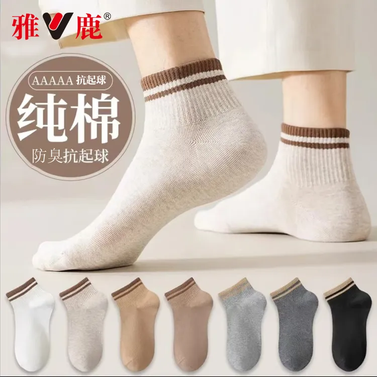 雅鹿100纯棉男士短袜吸汗防臭抗起球女款棉隐形袜浅口春夏薄款袜