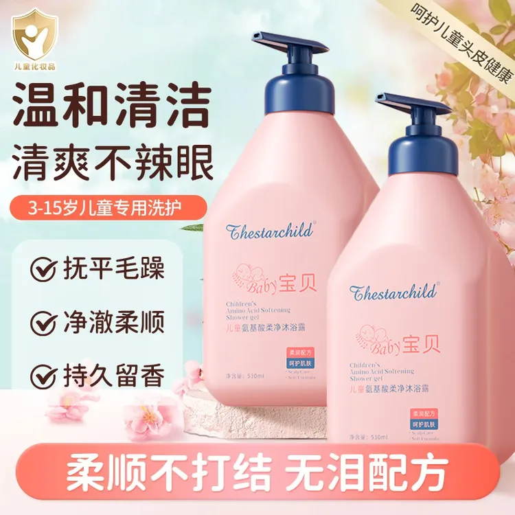 【宝妈推荐】蓝甘儿菊童沐浴露洗发水二合一宝宝3-12岁儿婴幼童专用