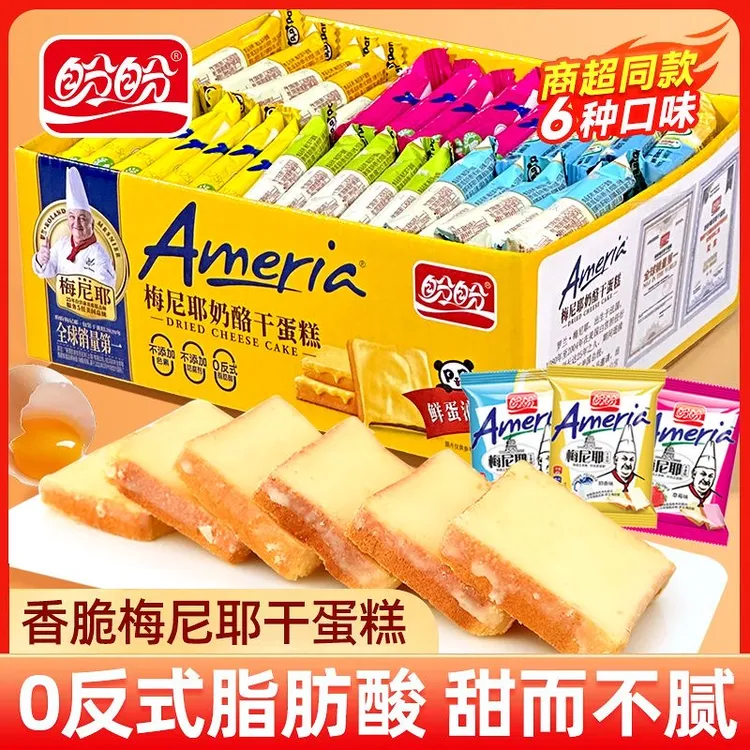 【巨划算专属】盼盼梅尼耶干蛋糕散装多口味早餐糕点休闲解馋美味-商品图