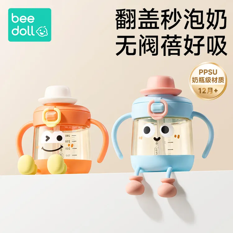 【新品上市】蓓兜蓓好吸翻盖牛奶杯宝宝水杯儿童直饮吸管杯防摔奶瓶