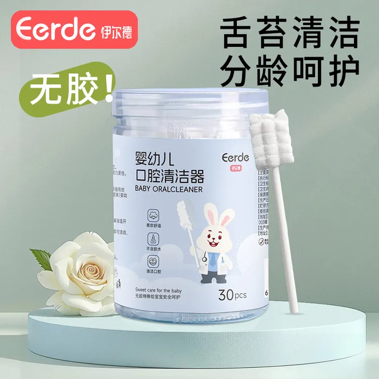 无胶水婴儿口腔清洁器婴幼儿刷牙棉棒纱布牙刷新生宝宝洗舌苔神器