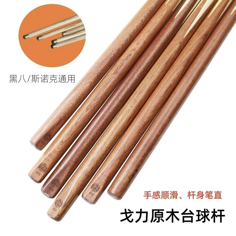 戈力405台球杆球房公杆台球厅公杆素面台球台球杆枫木小头杆10mm