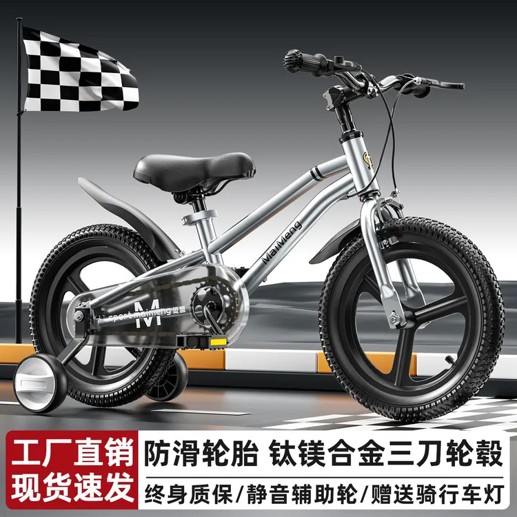 儿童自行车14/16/18/20寸童车3-7-8--12岁宝宝脚踏车男女孩山地车