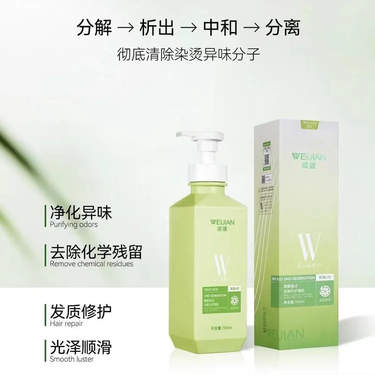 香氛理发店同款健果酸洗护威套装