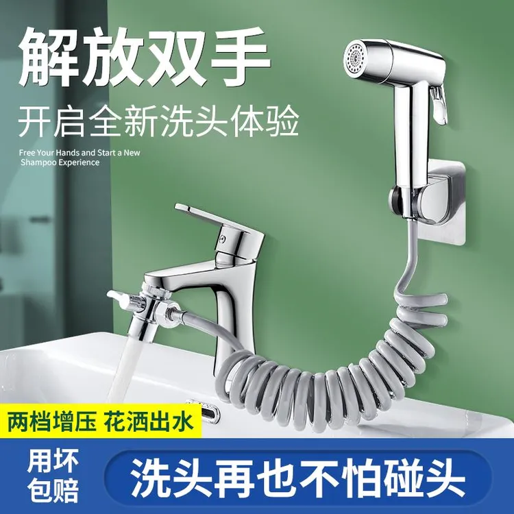 洗脸盆面盆水龙头延伸器洗手盆冷热外接增压喷枪伸缩洗头花洒神器